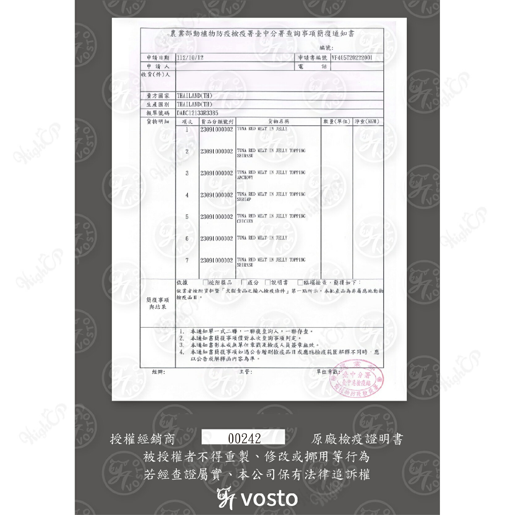 vosto 深海鮪魚罐 170g貓罐頭 鮪魚罐 貓副食罐 鮪魚罐 深海罐 紅肉罐 鮮肉罐 貓罐頭【231105】 5