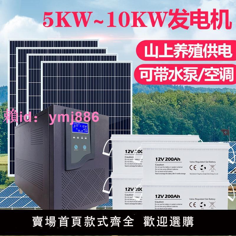 太陽能發電機系統大型家用220v電池板5000w全套光伏發電系統