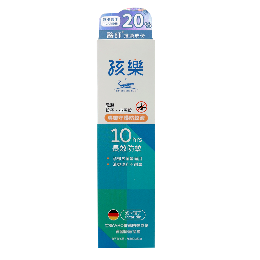 孩樂 專業守護防蚊液 70ml 20%派卡瑞丁 10小時超長效防護 孕婦孩童皆適用