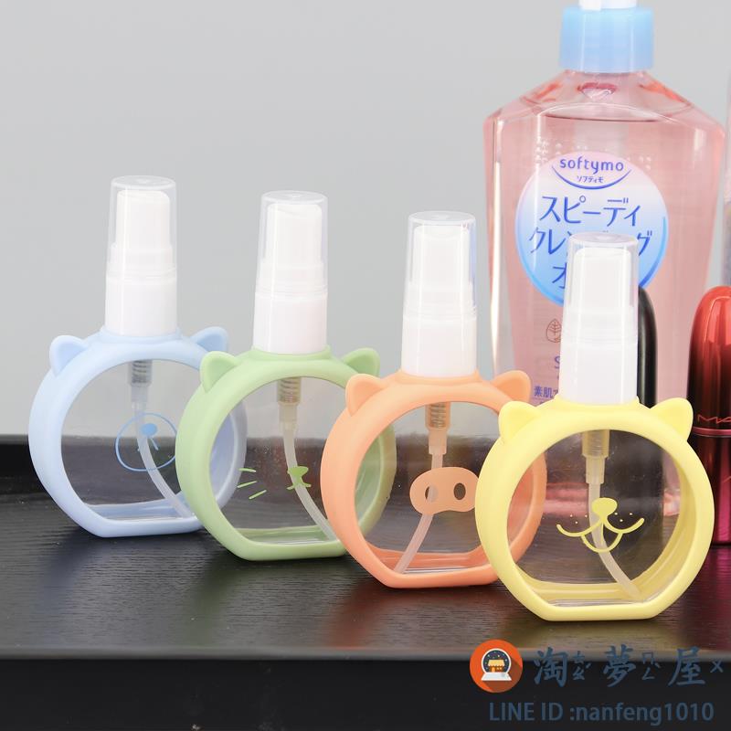 噴霧瓶細霧超細噴壺酒精噴瓶臉部爽膚水補水旅行分裝瓶便攜可愛【淘夢屋】