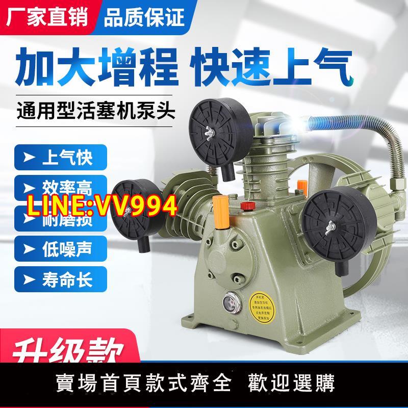 捷豹款活塞式空壓機機頭工業級高壓空氣壓縮機泵頭總成配件
