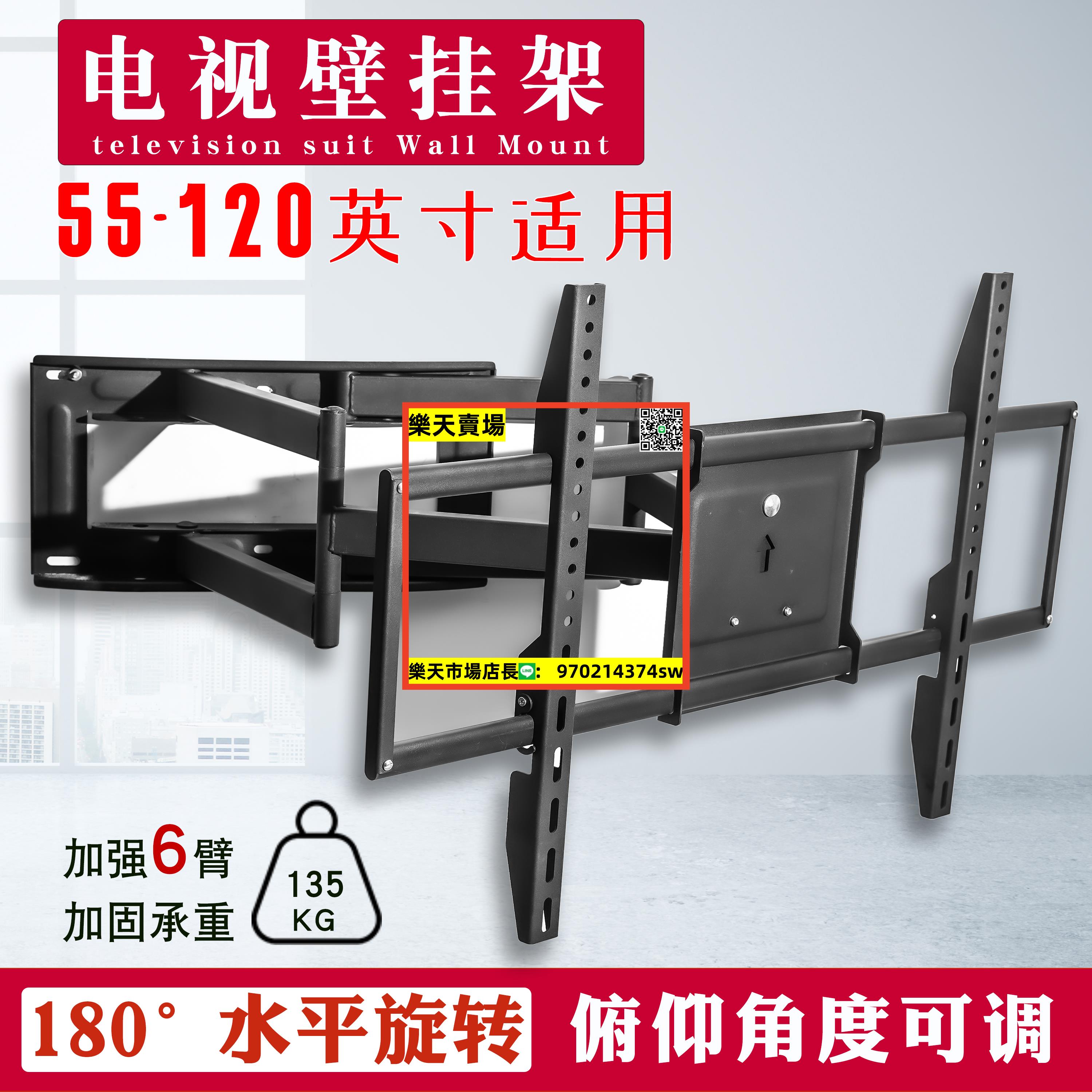 小米海信通用電視機支架伸縮旋轉掛架墻壁可移動55/65/75/86/98寸