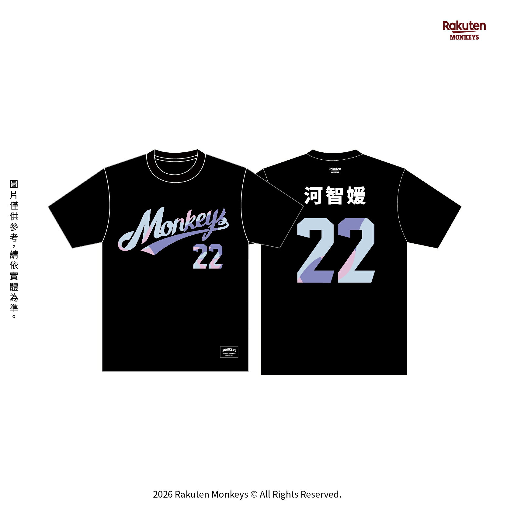 2026 Monkeys 女孩背號短T #22 河智媛
