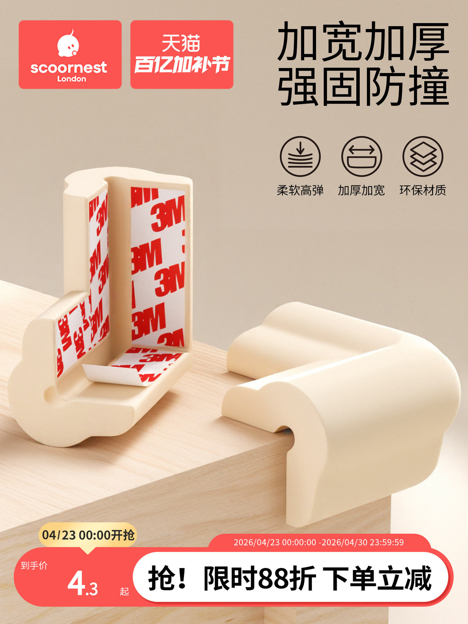 科巢嬰兒童安全防撞角寶寶包邊包角桌角貼護角軟防磕碰保護套直角