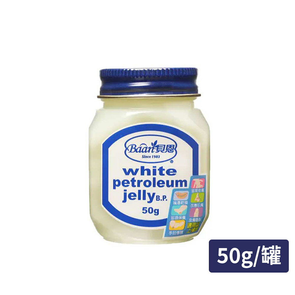 德國貝恩嬰兒凡士林50g/罐【居家生活便利購】