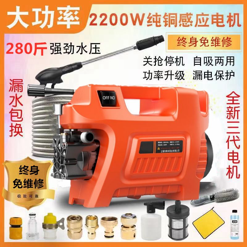 新品上市!!熱門爆品！！大功率純銅高壓洗車機家用220v全自動洗車神器便攜水槍刷車水泵