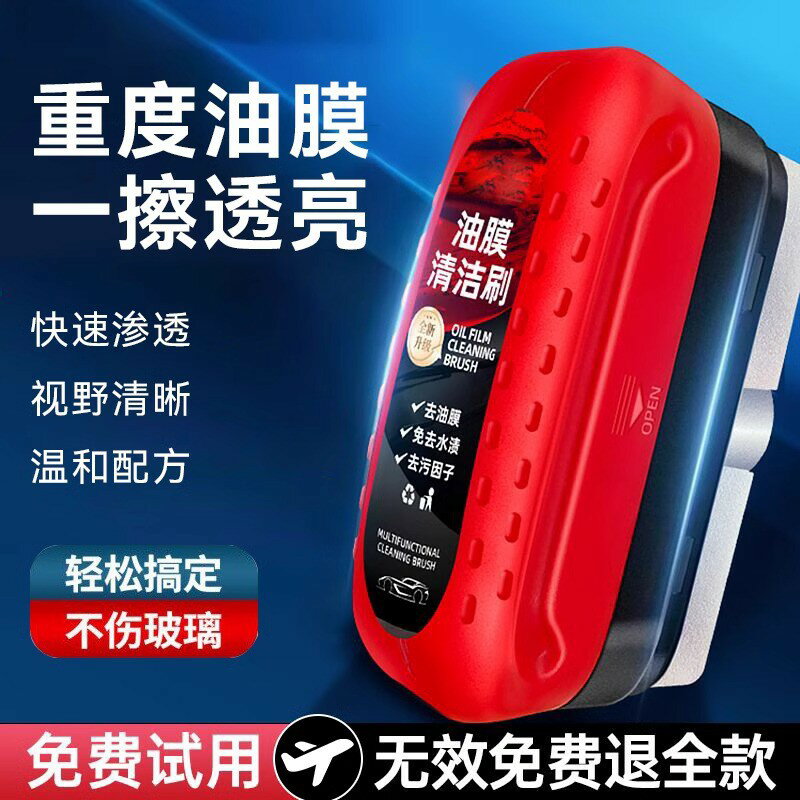 {臺灣公司貨 可打統編}汽車玻璃油膜去除劑強力油膜擦專用去除清洗劑前擋風後視鏡清潔刷