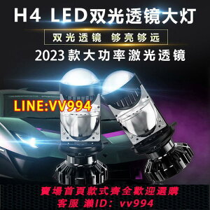 可打統編 汽車LED大燈H4燈泡帶透鏡遠近光一體大燈改裝LED雙光透鏡超亮聚光