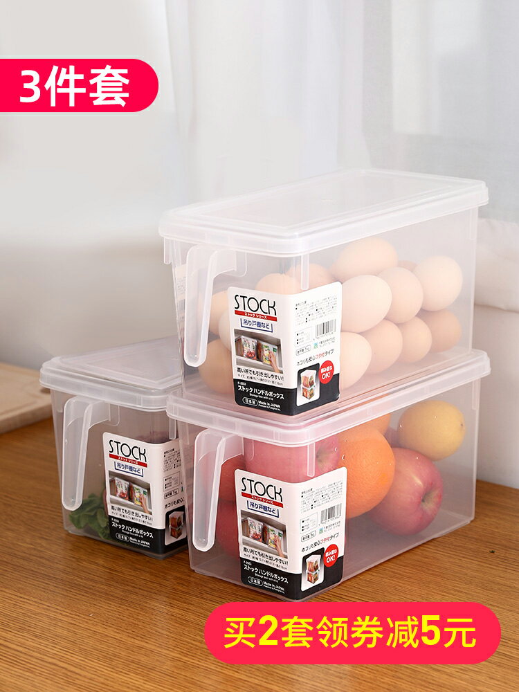 進口冰箱收納保鮮盒帶蓋手柄大號食品雜糧冰箱蔬果塑膠儲物盒