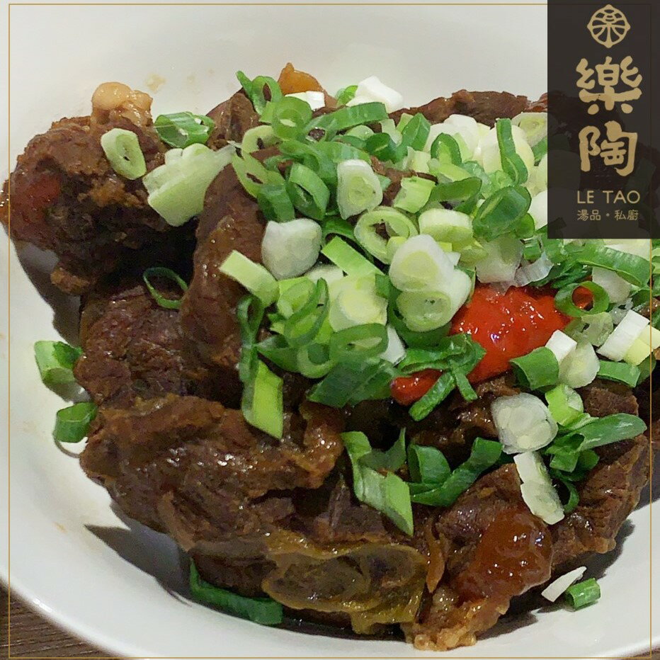 [樂陶私房菜]辣燉牛半筋半肉_養生補氣.豐富膠質