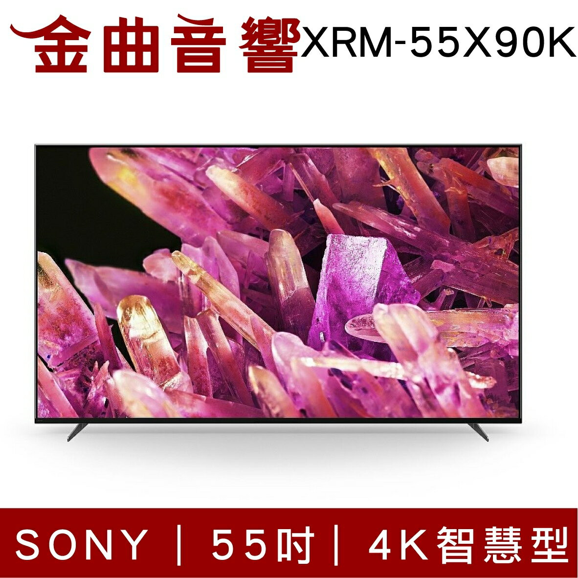 Sony 索尼 XRM-55X90K 55吋 日製 Full HD Google TV 電視 2022 | 金曲音響