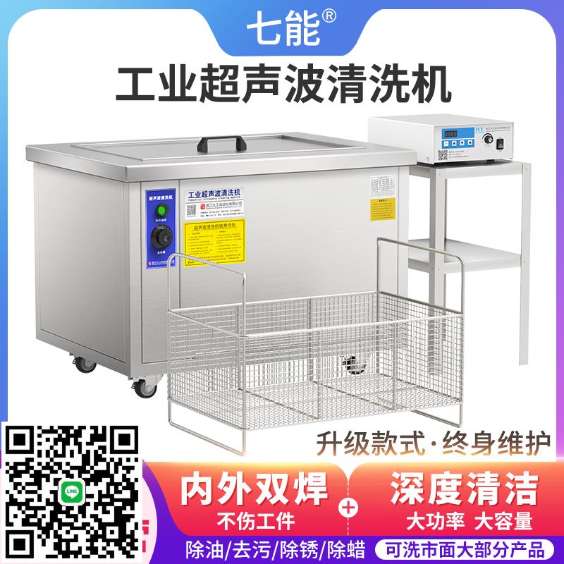 超聲波清洗機工業用大功率清洗器商用級汽修大型超音波除油清潔機