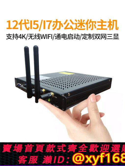 【可開發票】迷你主機小型電腦12代家用htpc辦公i5微型臺式便攜mini工控機商用