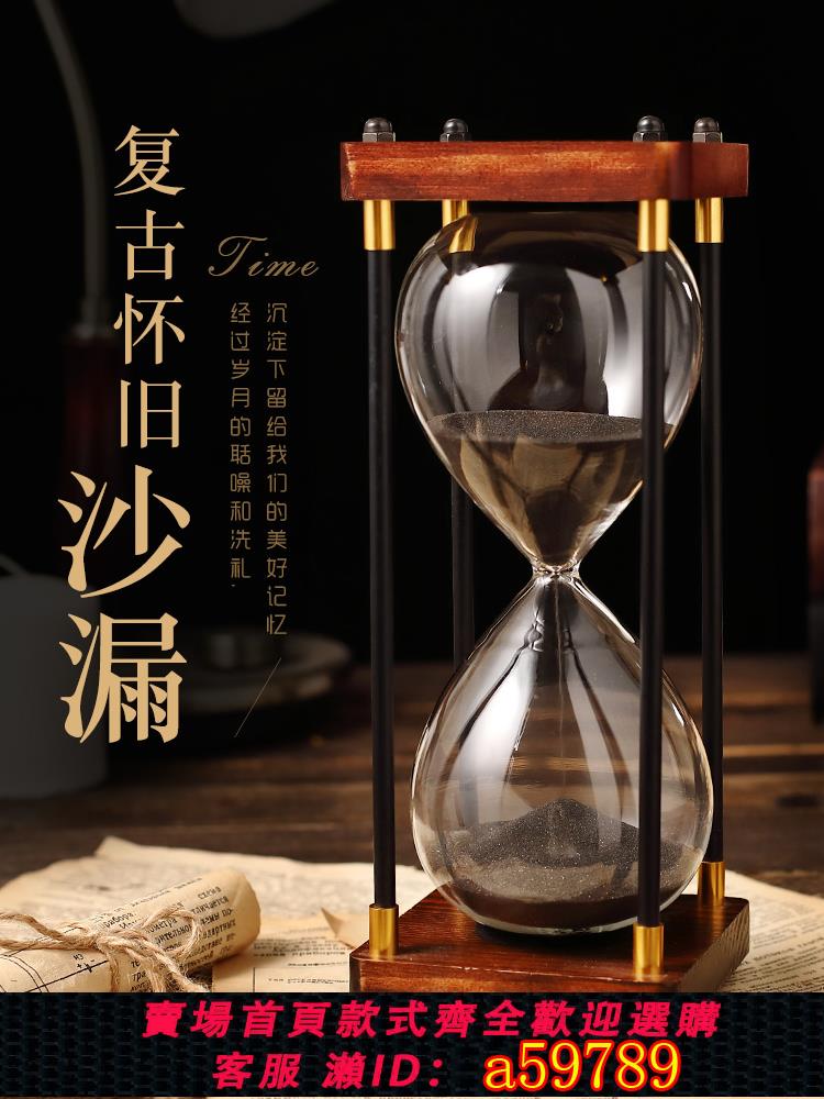 【臺灣公司 可打統編】兒童時間沙漏計時器30分鐘60一小時半漏斗防摔流沙瓶復古創意擺件