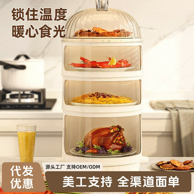 【喜挖】保溫菜罩冬天加熱飯菜熱菜神器冬季家用多層收納架溫菜恒溫罩蓋