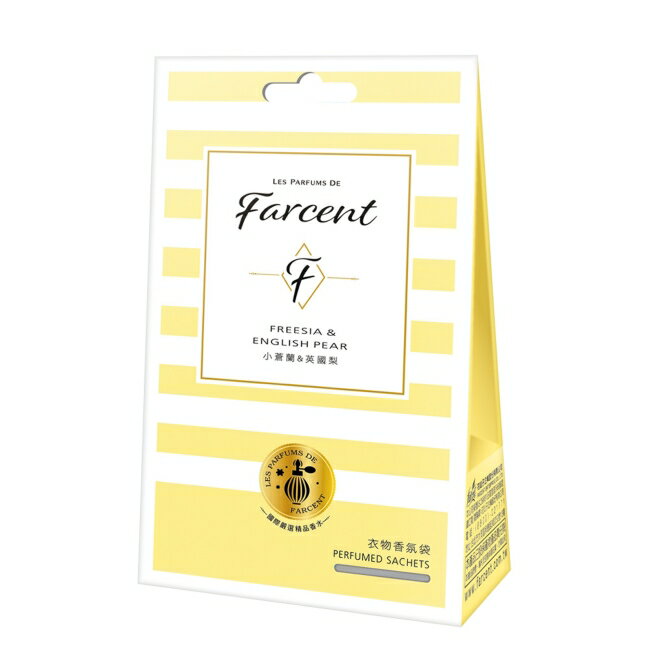 Farcent香水衣物香氛袋-小蒼蘭&英國梨 3入裝