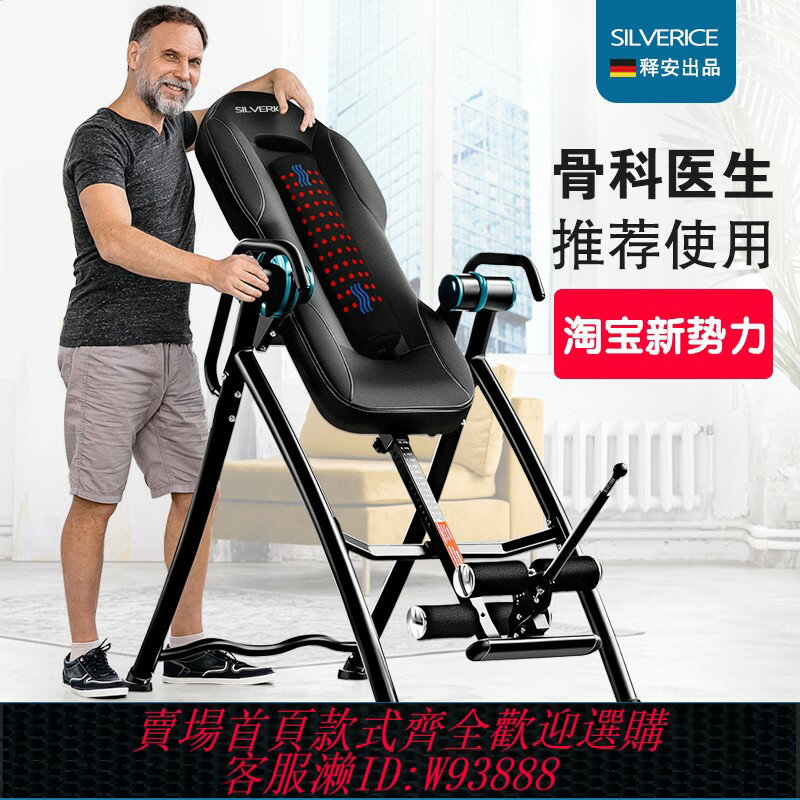 {臺灣公司貨 可打統編}釋安倒立機神器家用健身器材倒吊牽引輔助神器倒立拉伸一體機長高