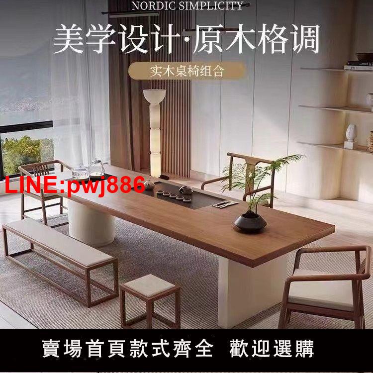 {臺灣公司 可開發票}侘寂風實木原木茶桌桌椅組閤家用大板套裝中式泡茶茶臺辦公室茶幾