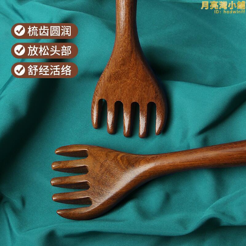 五爪頭部按摩器檀木經絡按摩梳抓頭撓頭皮神器刮痧點穴按頭撥筋棒