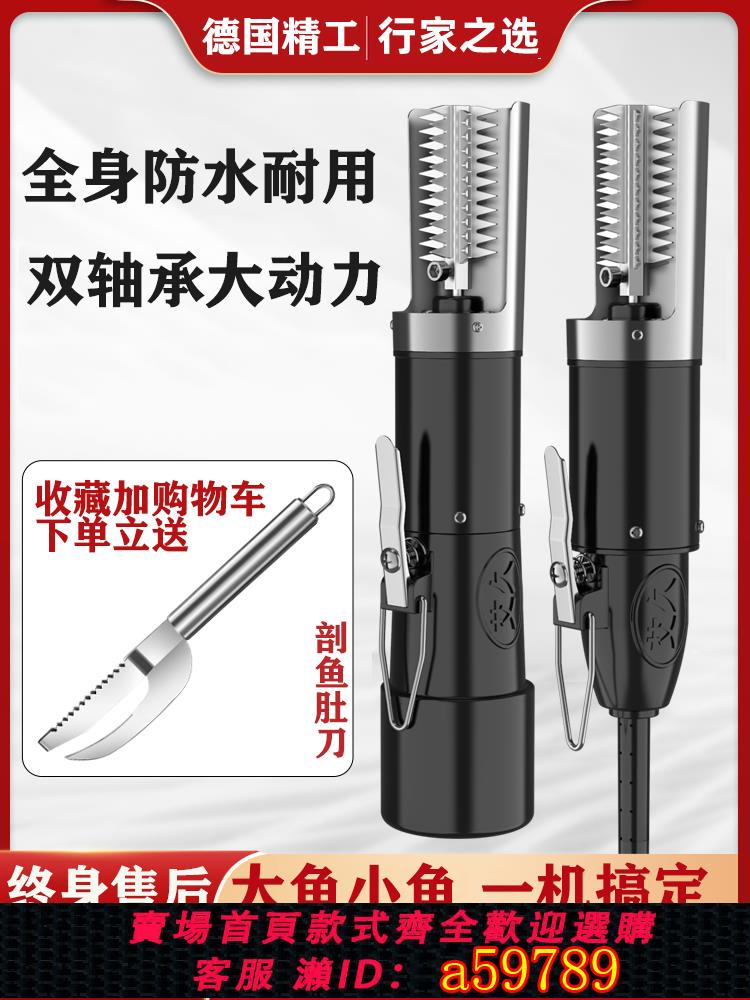 【臺灣公司 可打統編】電動刮魚鱗器殺魚神器商用家用魚鱗刨刮鱗器魚鱗機全自動打去魚鱗