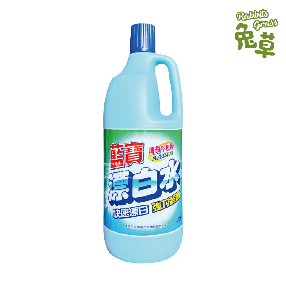 藍寶 漂白水1500ml 清香