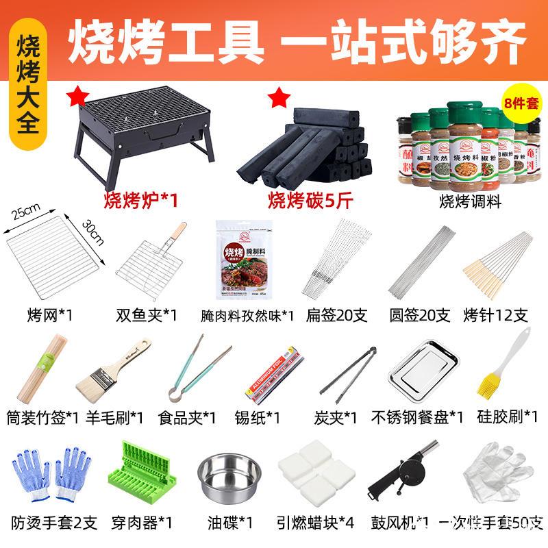 【全球優品匯】燒烤工具套裝便攜全套配件包郵燒烤爐戶外家用配件燒烤工具大全