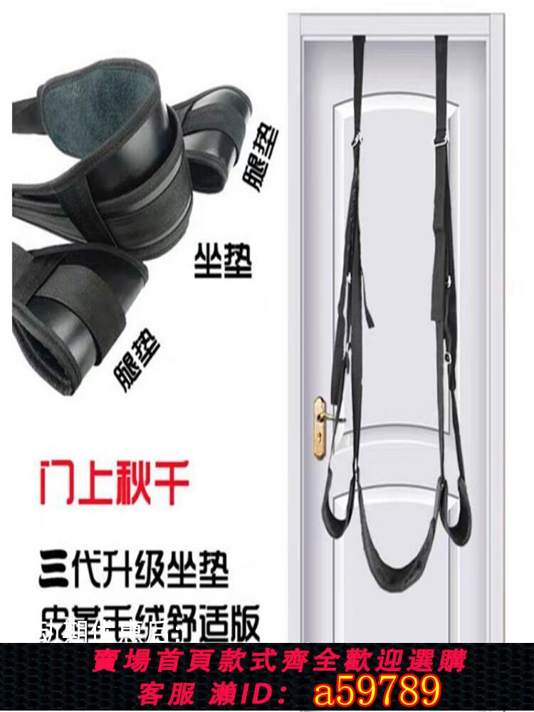 【臺灣公司 可打統編】捆綁夫妻情趣分腿器鞦韆SM玩具男變態工具女用品調教合歡道具椅子