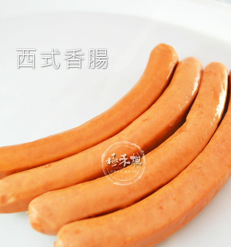 極禾楓肉舖&西式香腸(原味)