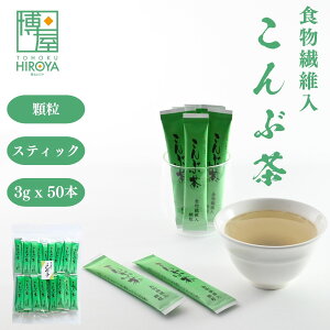 日本茶 即溶條 Kaneshichi 昆布茶 3g x 50瓶 常溫保存 內有食物纖維 夾鏈袋裝 日本必買 | 日本樂天熱銷