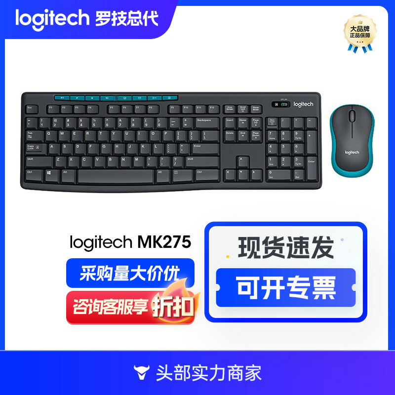 【熱銷款羅技MK275無線鍵盤滑鼠兩件套臺式電腦筆電通用