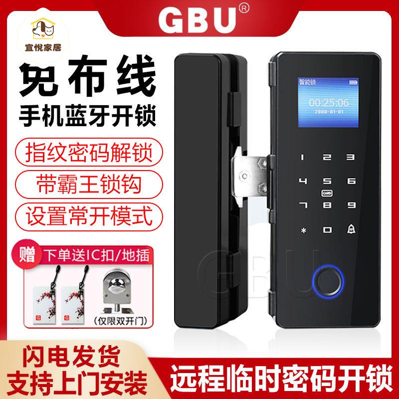 玻璃門指紋鎖 帶考勤辦公室單雙門 免開孔 門禁鎖禁系統 密碼鎖[DD0421003]