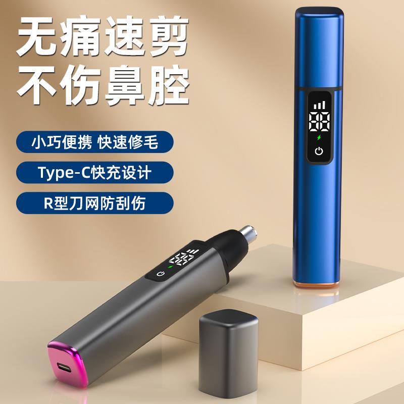 日本精工電動鼻毛修剪器可水洗男士充電式剪修剃除颳去鼻毛剪刀