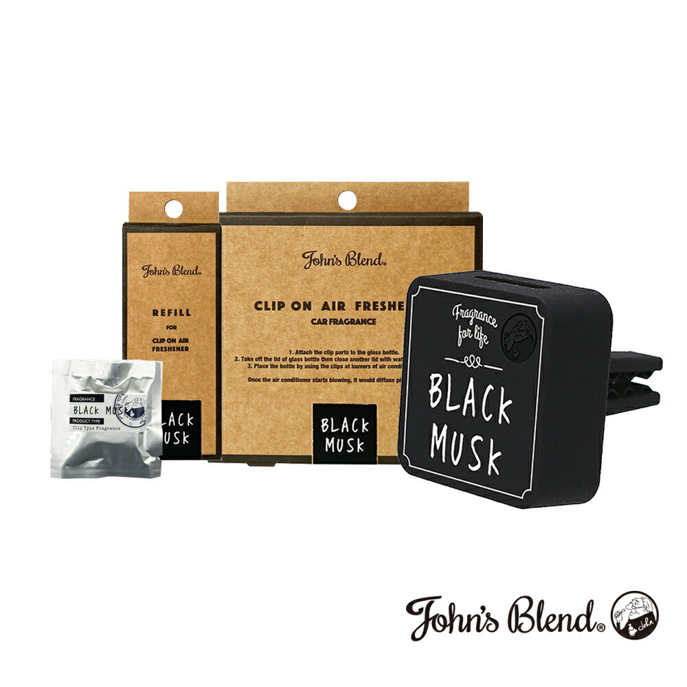 【日本John’s Blend 】車用夾式擴香盒+補充包(2入/盒)(黑麝香BLACK MUSK)(車用香氛)
