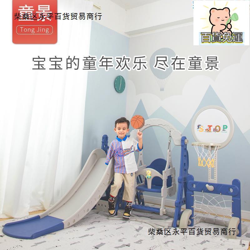 廠家直銷童景寶寶滑滑梯室內兒童家用小型嬰兒鞦韆組合小孩幼兒玩具遊樂場-不二生活百貨