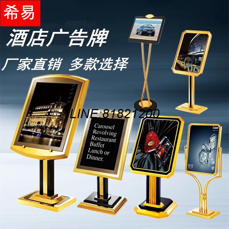 公司貨 鈦金酒店廣告牌歐式指示牌立式水牌展示牌不銹鋼牌迎賓牌導視牌 快速出貨