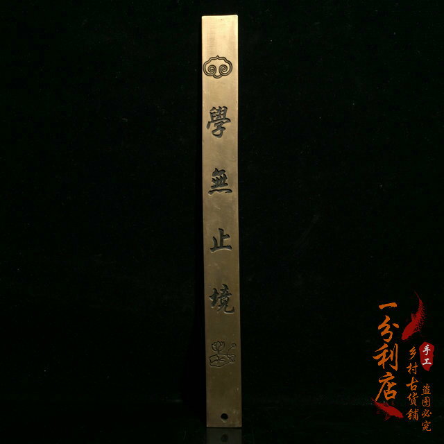 古玩收藏純銅實心鎮尺戒尺實用銅壓尺文房四寶桌案墨客文玩舊藏