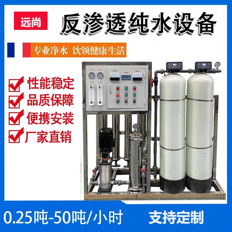 【最低價】【公司貨】工業RO反滲透全自動直飲水裝置去離子除泥沙大流量前置商用過濾器