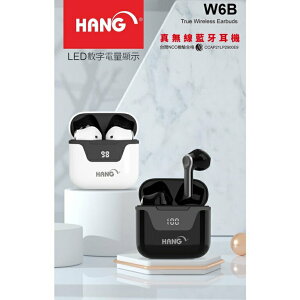 HANG W6B TWS真無線藍芽耳機(黑白)