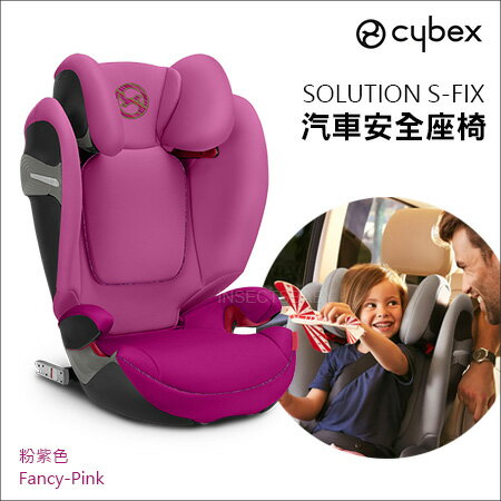 ✿蟲寶寶✿【德國Cybex】15-36kg兒童汽車安全座椅Solution S-FIX 粉紫色