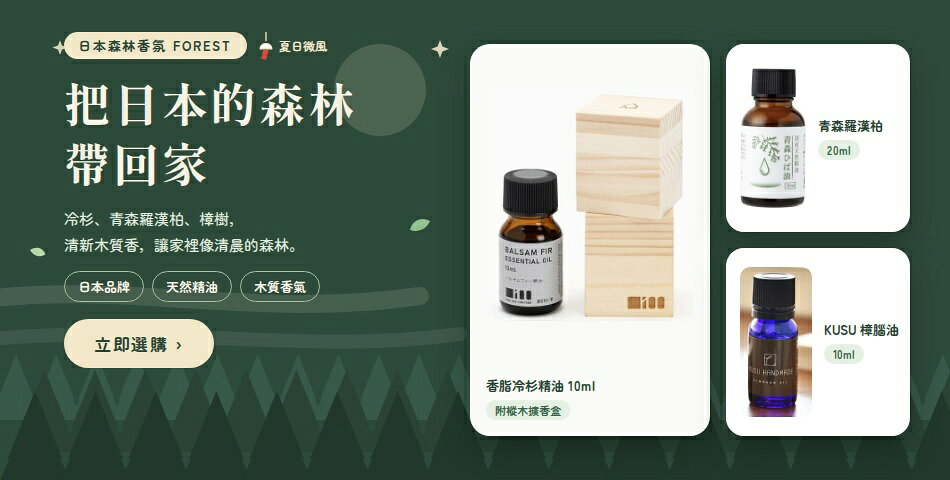 夏日微風 - 限時優惠好康折扣