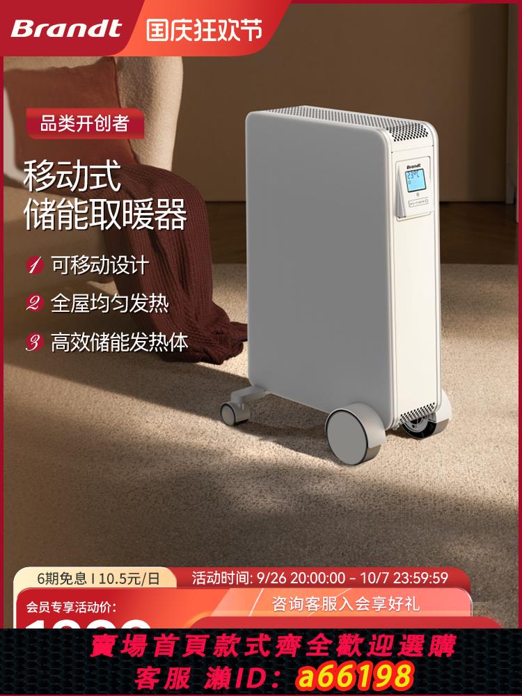 【臺灣公司 可開發票】法國Brandt官方白朗電暖氣家用節能取暖器可移動儲能取暖器Y20