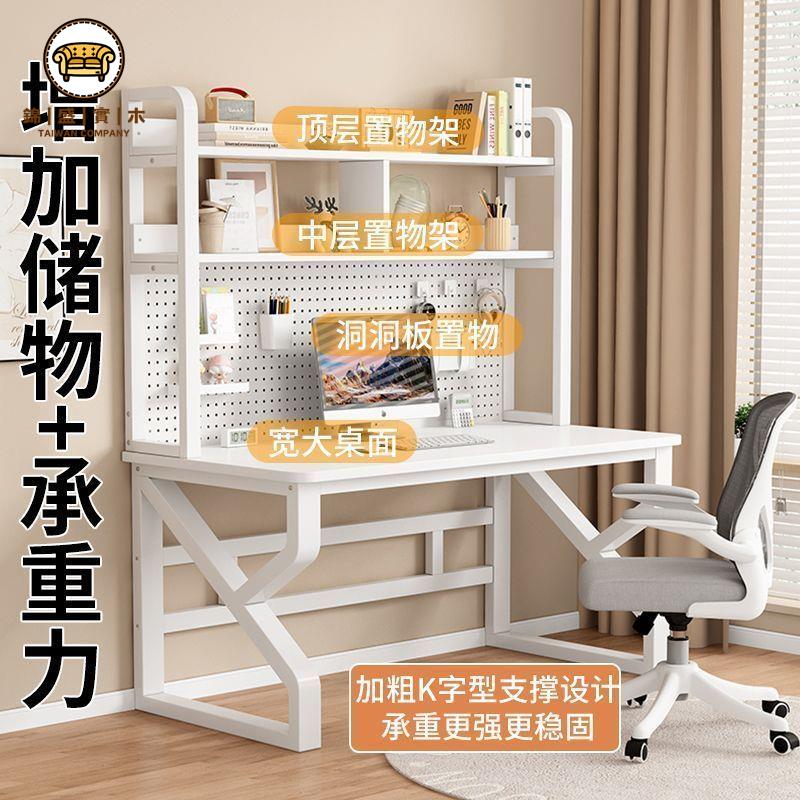 免運 書架桌 電腦桌 洞洞板桌 電腦書架桌 學習桌電腦桌洞洞板臥室臺式家用小戶型書桌書架一體組合轉角桌子可開立發票 工廠直銷 店長優選 售後保障 j552