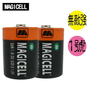 無敵強MAGICELL 1號 碳鋅電池 2入