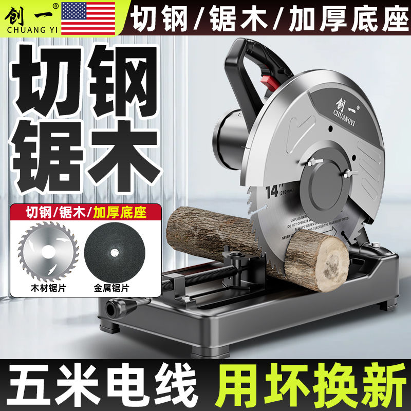 【臺灣公司 可開發票】【48小時發貨】創一電動切割機手持式家用柴火鋸木柴鋁材多功能圓