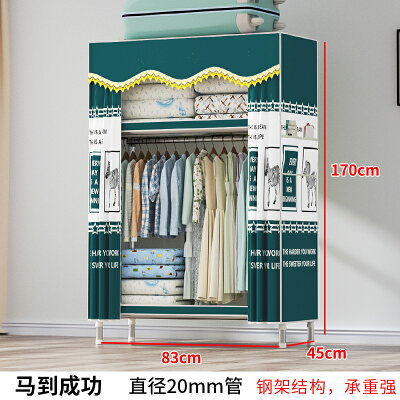 衣櫥 衣櫃 簡易衣櫃 簡易衣櫃家用臥室布衣櫃出租房屋結實耐用 組裝單人宿舍衣櫥【MJ24543】