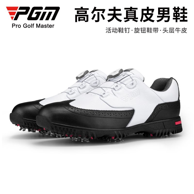 PGM 高爾夫球鞋 男款頭層牛皮防水鞋 活動釘球鞋 旋鈕鞋帶送鞋釘