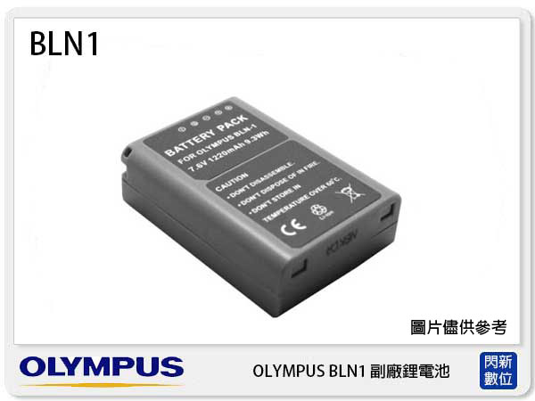 OLYMPUS BLN-1 副廠電池(BLN1)EM1/EM5/EM5M2/EP5/PEN-F【APP下單4%點數回饋】