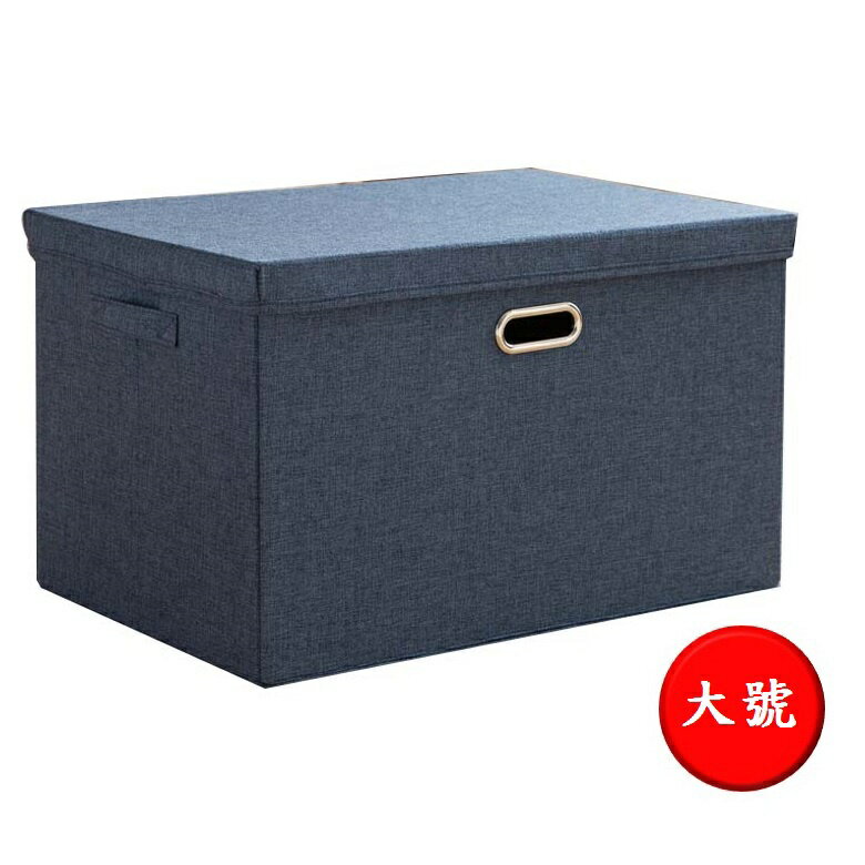 加厚棉麻折疊收納箱-大號(丈青) [大買家]