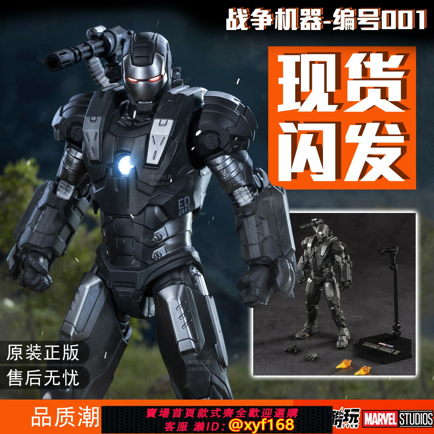 {臺灣公司貨 可打統編}戰爭機器中動正版漫威復仇者聯盟mk1模玩手辦擺件關節可動禮盒裝
