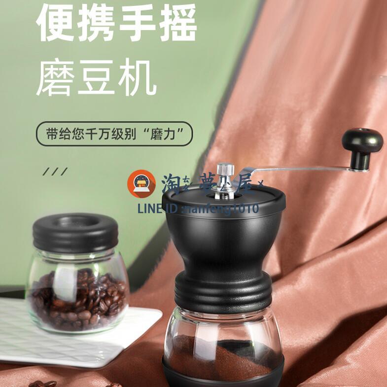 手動咖啡豆研磨機 現磨手搖磨豆機 器具 小型研磨器 家用 手磨咖啡機【淘夢屋】